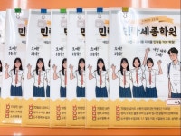 세종학원