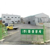마성엘에스 평택지점