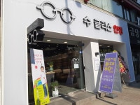 수 글라스 안경