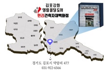 영림몰딩도어 현리건축자재백화점