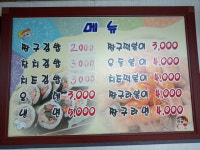 짱구네김밥