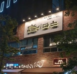 다온참치 마곡점