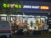 진호미트