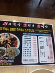 명품조박사짬뽕짜장