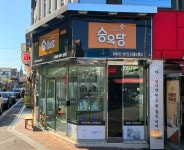 승우당