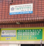 나눔행정사사무소