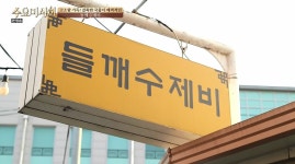 엘림들깨수제비칼국수