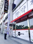 행복한한약국