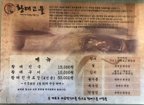 황태고을