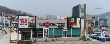 갈비가두근두근플러스