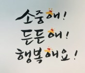 대전해든학교