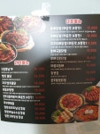 본초불닭발 군산나운점