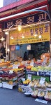믿음청과