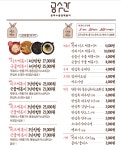공수간 쫄면주는삼겹본능 전주아중점