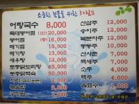 사또가든