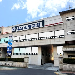 소명교회