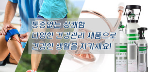 종로의료기상사