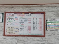 산천식당