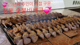 25시 가마솥통닭 숯불닭바베큐
