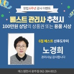에스엠천사 광주점