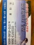 만포정횟집