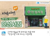 안성서점 행복한책가게