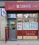 명륜힐스테이트공인중개사사무소