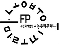 농부의꾸러미