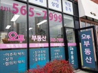 다산오투공인중개사사무소