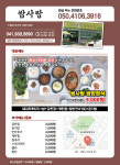 쌈사랑쌈밥정식
