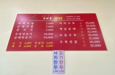 장터가마솥국밥