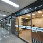 윌로펌프 동서울서비스센터