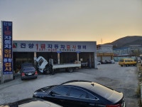 진양1급자동차정비