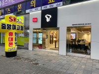 SK텔레콤 한음대리점 중앙여고점