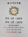 고고당구장