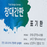 창대광고