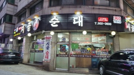 시골순대