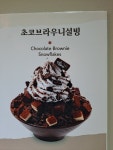 설빙 여수웅천점