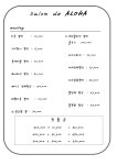 살롱드아로하