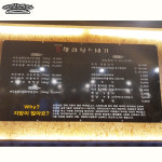 한라산도새기