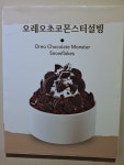 설빙 여수웅천점