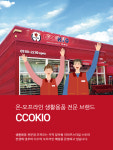 꼬끼오 간촌점