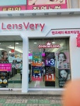 공팔공안경 렌즈베리 목포점
