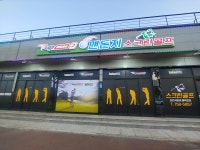 맨돈지골프
