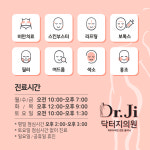 닥터지의원
