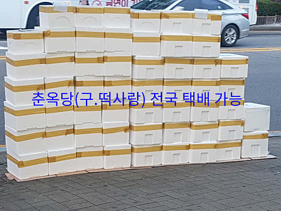떡사랑 사진