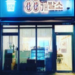 88개다방