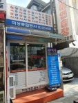 미성종합공사