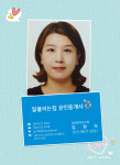 잘풀리는집공인중개사사무소