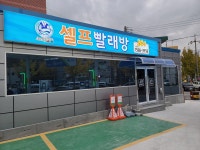 세탁풍경 미평점